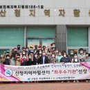 경남산청지역자활센터 이미지