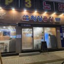 청실홍실 | 청실홍실 만수직영점 후기 냉모밀 만두 가격 영업시간