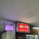 세운나다방 | 레트로 감성이 넘치는 을지로 카페 세운나다방 내돈내산 후기
