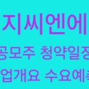 (주)동방씨엔에스
