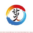 용인대한빛태권도 이미지