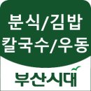 수영분식 이미지