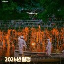 협동조합 악양곶간 | "예약 10분 만에 5,800명 마감" 함안 낙화축제 수박빵 메기불고기, 5월 하루 코스 정체