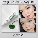 피부 트러블, 진정과 재생을 동시에 잡고 싶다면 닥터505 센텔라 시카에프 크림 그린홀리데이 체험 후기