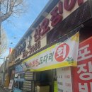 [안양] 삼보수산 / 회가 실하게 나오는 박달동 회 맛집 내돈내산 후기