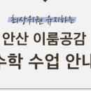 이룸수학 이미지