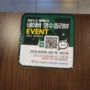 맛닭꼬 김포풍무점 네이버블로그
