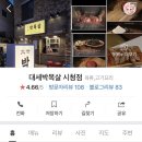 대세 박목살 시청점 이미지