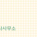 공인중개사김성현사무소 이미지