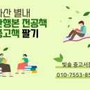 빛솔서점 이미지