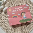 쿵짝 1920 | 아이가 직접 찍고 와이파이로 옮기는 아카라치 어린이카메라