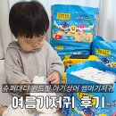 여름기저귀 추천 슈퍼대디 윈드핏 아기상어 썸머기저귀 후기