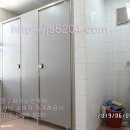 강촌로2 | 안산시`단원구`신길동(화장실칸막이)시화공단내 공장화장실 큐비클~화장실파티션2차설치