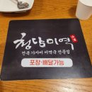 청담미역광명아브뉴프랑점