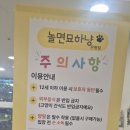 놀면묘하냥