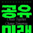 (재)한원미술관 | 예술의전당 한가람디자인미술관 무료 전시 서리풀 공유미래