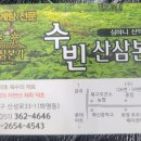 주례초등학교