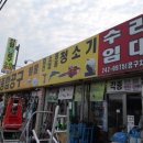 신일종합공구