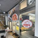 라인대주분식 이미지