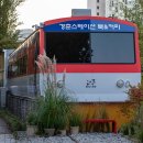 더커피스테이션