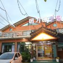 외정황토못메기(부천점) | 부천 매운탕 : 외정황토못메기 먹어보면 또 올껄?