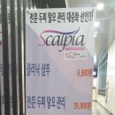 본연애스킨&바디