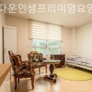 아름다운인생요양원