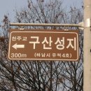 구산4호