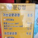 야미강정 | 전주한옥마을 먹거리 추천/ 문꼬치문강정 야미후기