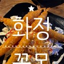 꼴목술집 | [고양/꼴목] 삼계탕이 기본안주로 나오는 술집을 아시나요? 화정역 술집 꼴목! 솔직후기~!