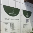 카페프리헷 중계점
