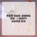 유앤PT 이수역점 | 초보자를 위한 완전정복! 이수역 헬스장에서 시작하는 유앤PT 사용기