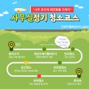 (주)디와이메드캔 | 논현동 사무실 주1회~주5회 정기청소 바닥 관리 후기