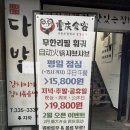 [서울/신촌역] 평일 저녁에 방문한 중경식객 솔직 후기 및 웨이팅: 중경식객 신촌점
