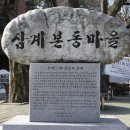 삼계우체국 이미지