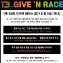 사회복지법인  다운회  아름다운 | 2026 부산 4월 벤츠 기브앤레이스 마라톤 접수 성공 후기, 추가접수날짜 및 기념품 알아보기