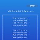 사랑하는 마음을 보냅니다 (성천 김성수시인) 생일축하시. 차선을 그려놓고 약속하고 신호등 색깍별로 점등하고 이미지