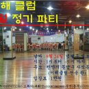 서해클럽