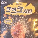 60계치킨 광주하남점 네이버블로그