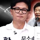 박민식, 한동훈에 “박근혜가 유영철도 아닌데 중형 구형” [현장영상]﻿ 이미지