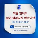 미다스카 | [공지] 책을 읽어도 삶이 달라지지 않았다면