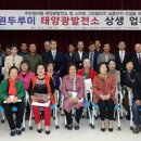 행복산촌텃골마을 이미지