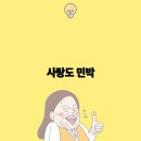 사랑도 민박 2025년 여행 트렌드와 매력적인 민박 체험 가이드