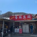 고향산천농장 이미지