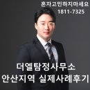 법률사무소더엘 - 서초구 서초중앙로 125 | “안산흥신소 의뢰 비용, 배우자 외도 의심? 더엘탐정사무소 실제 상담 후기 공개”