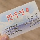 대실마을 | [대구 다사 맛집 대실 만수정 백숙 삼계탕] 몸보신에 최고 대구백숙맛집