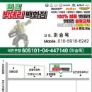 김천밧데리할인점