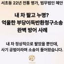 에이스빌딩 | 내 차 팔고 사기꾼 누명? 억울한 부당이득반환청구소송 완벽 방어법