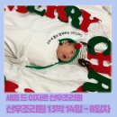 박승룡한의원 | 조리원에서 크리스마스 보내기 : 세종 드이자르 산후조리원 후기 8일차