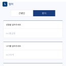 전북간병인협회